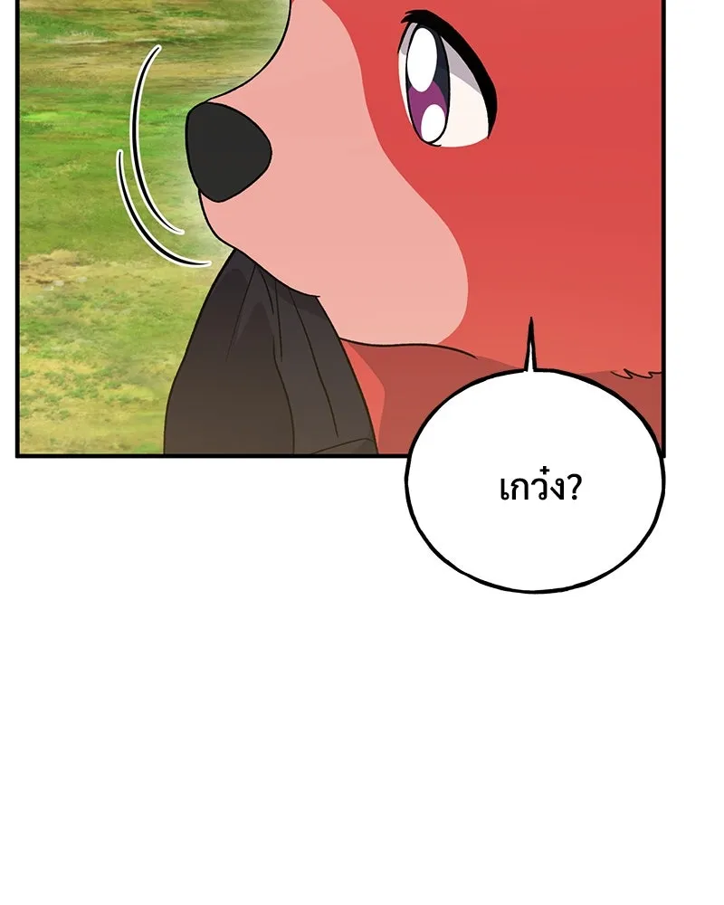 ปลูกผักพิชิตหอคอย ตอนที่ 28 รูปที่ 71