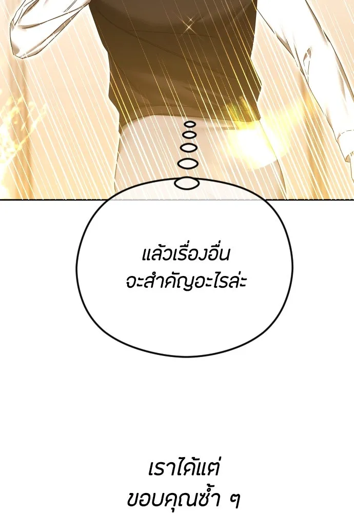 วิธีหนีตายจากนิยายโรคจิต ตอนที่ 81 รูปที่ 49