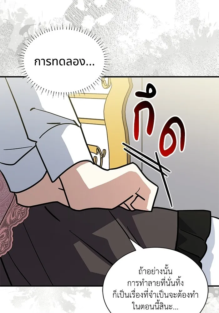 แมวน้อยในรังหมาป่า ตอนที่ 67 รูปที่ 67