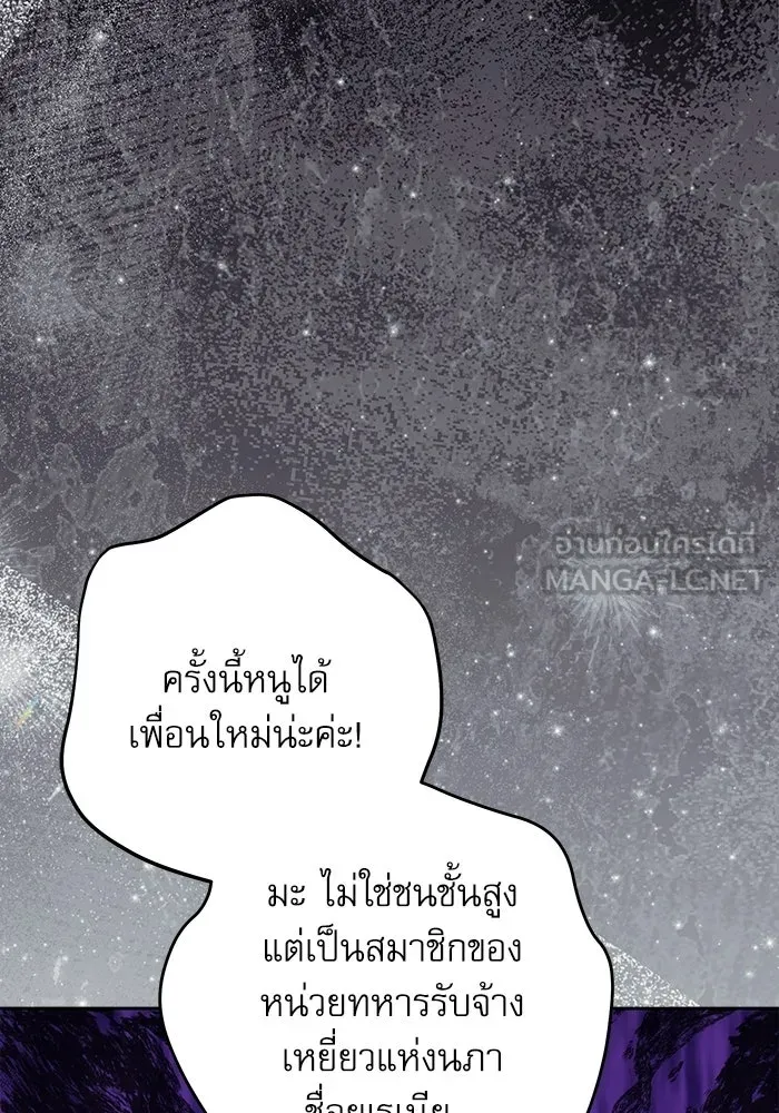 ครอบครัวตัวร้ายปล่อยฉันไปเถอะ ตอนที่ 58 รูปที่ 111