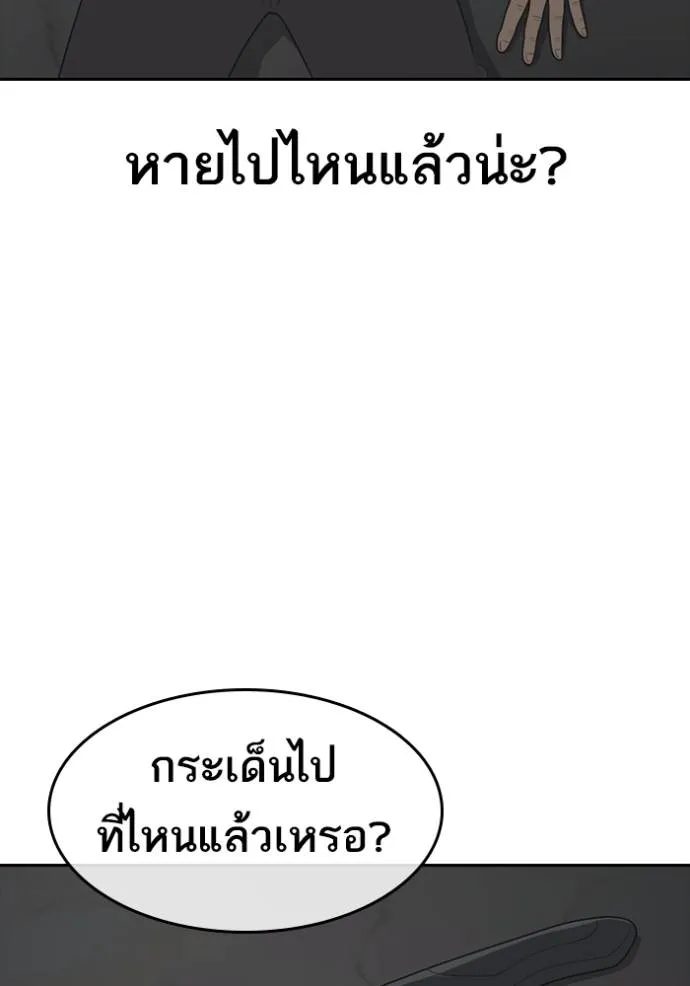 ชีวิตเวรเอ๊ย ตอนที่ 51 รูปที่ 134