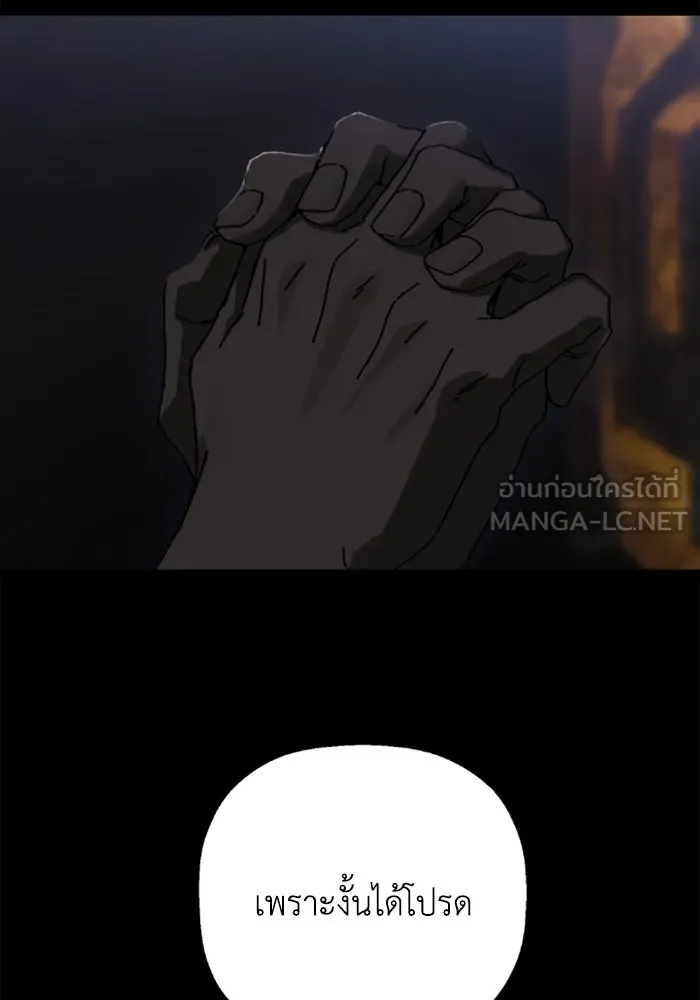 มัมหมีจ๋าหนูมาแบ๊ว ตอนที่ 30 รูปที่ 105