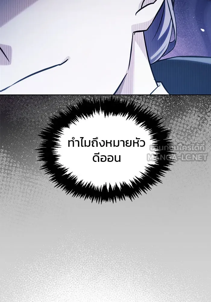 ผมไม่ได้เก่งอย่างที่คิด ตอนที่ 60 รูปที่ 6