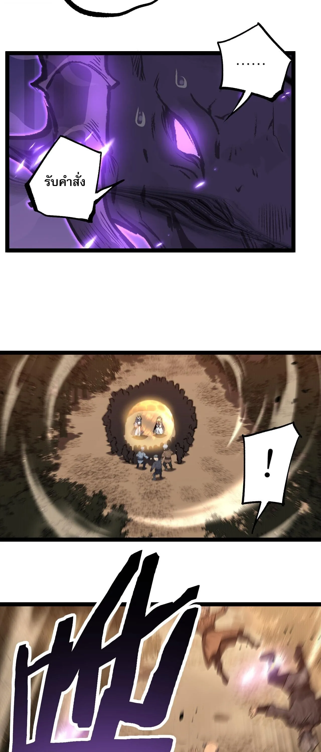 God-level Assassin_ I Am the Shadow น_กฆ_าระด_บเทพ ข_าค_อเงาม_ด ตอนที่ ตอนที่ 81 รูปที่ 34