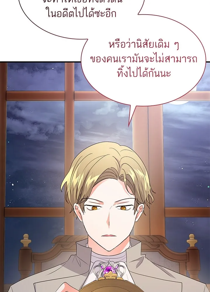 อดีตภรรยาของพระเอกหนุ่มจอมคลั่งรัก ตอนที่ 73 รูปที่ 97