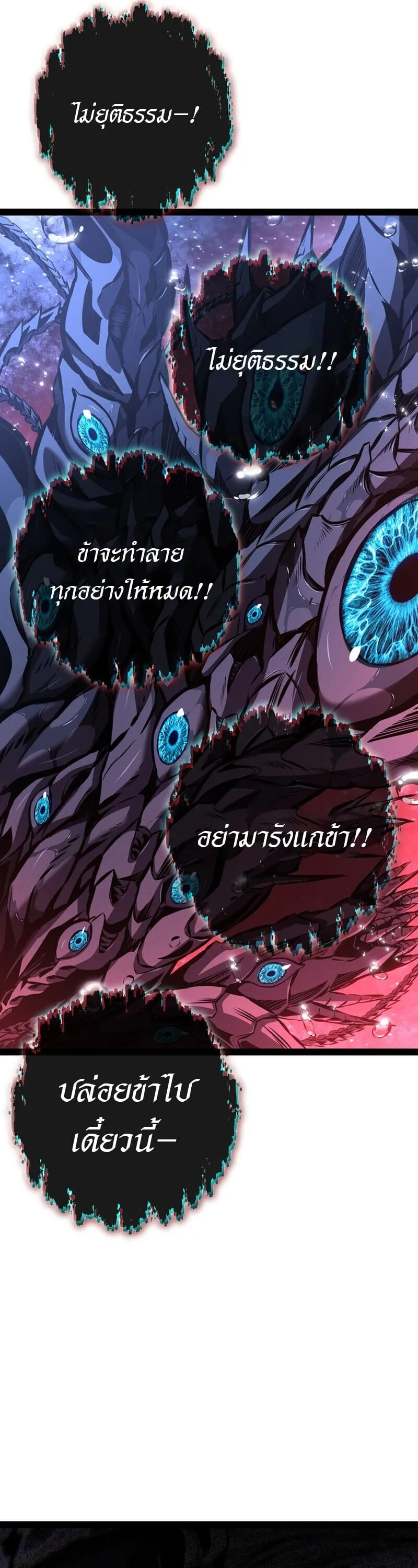 Regressing as the Reincarnated Bastard of the Sword Clan ตอนที่ ตอนที่ 83 รูปที่ 20