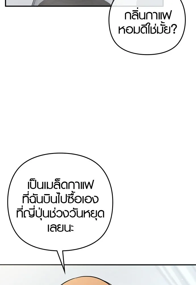 บันทึกรักลูกสาวเจ้าพ่อ ตอนที่ 8 รูปที่ 26