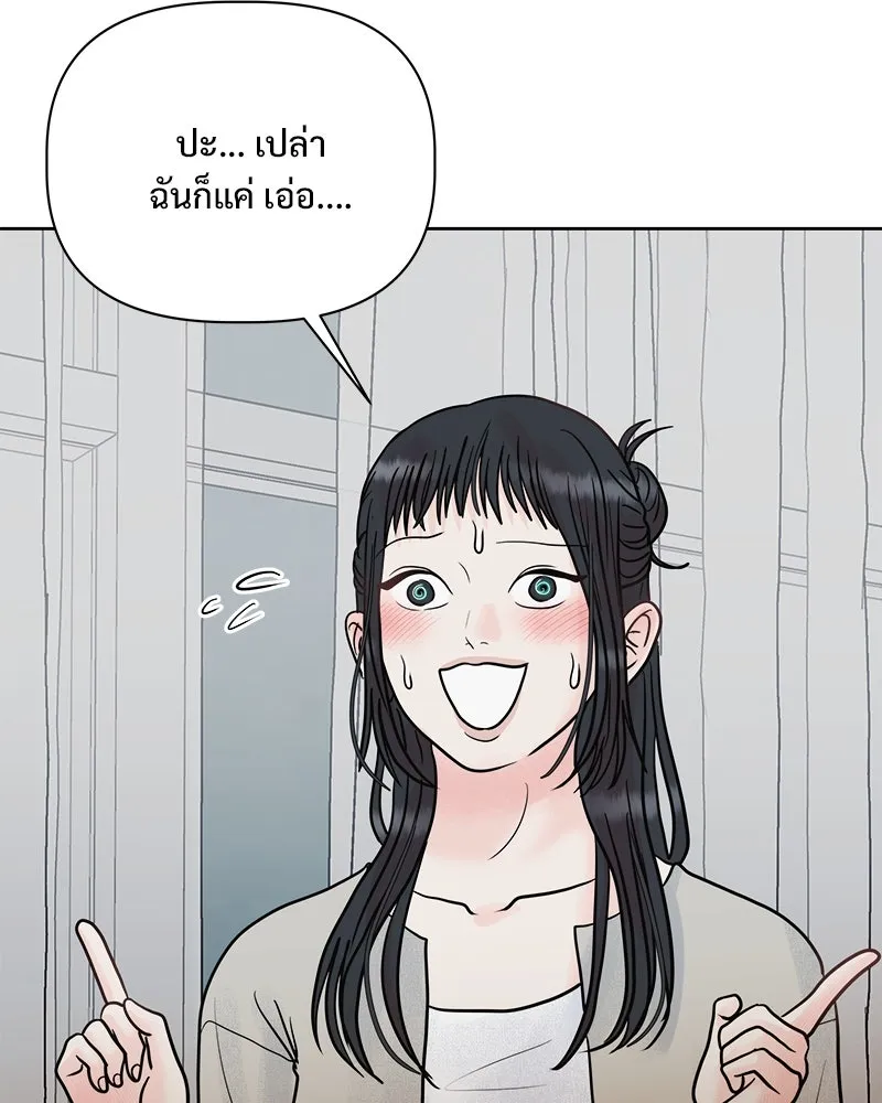 รักนี้ไม่ต้องมีเซนส์ ตอนที่ 23 รูปที่ 26