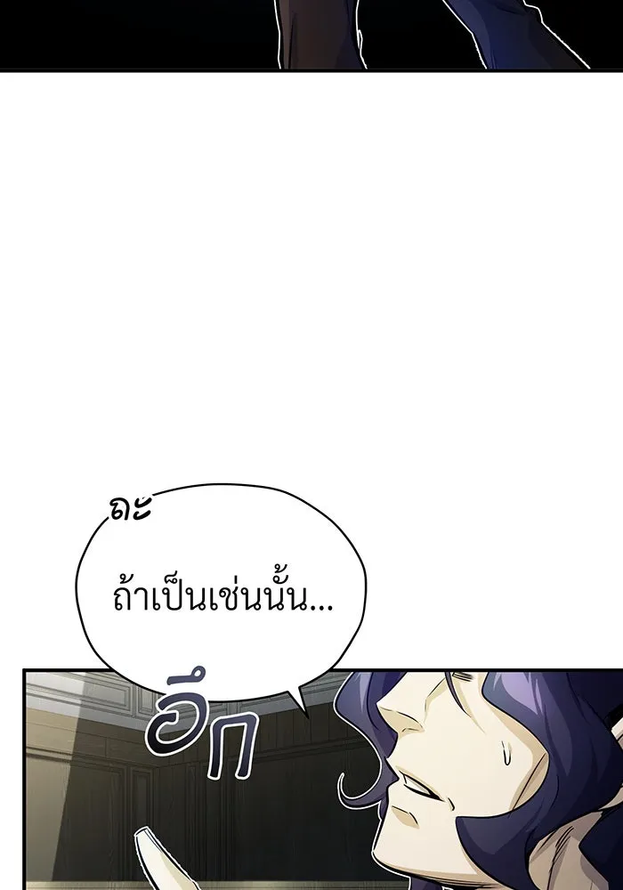 จอมเวทเกิดใหม่ในรอบ 66666 ปี ตอนที่ 73 รูปที่ 53