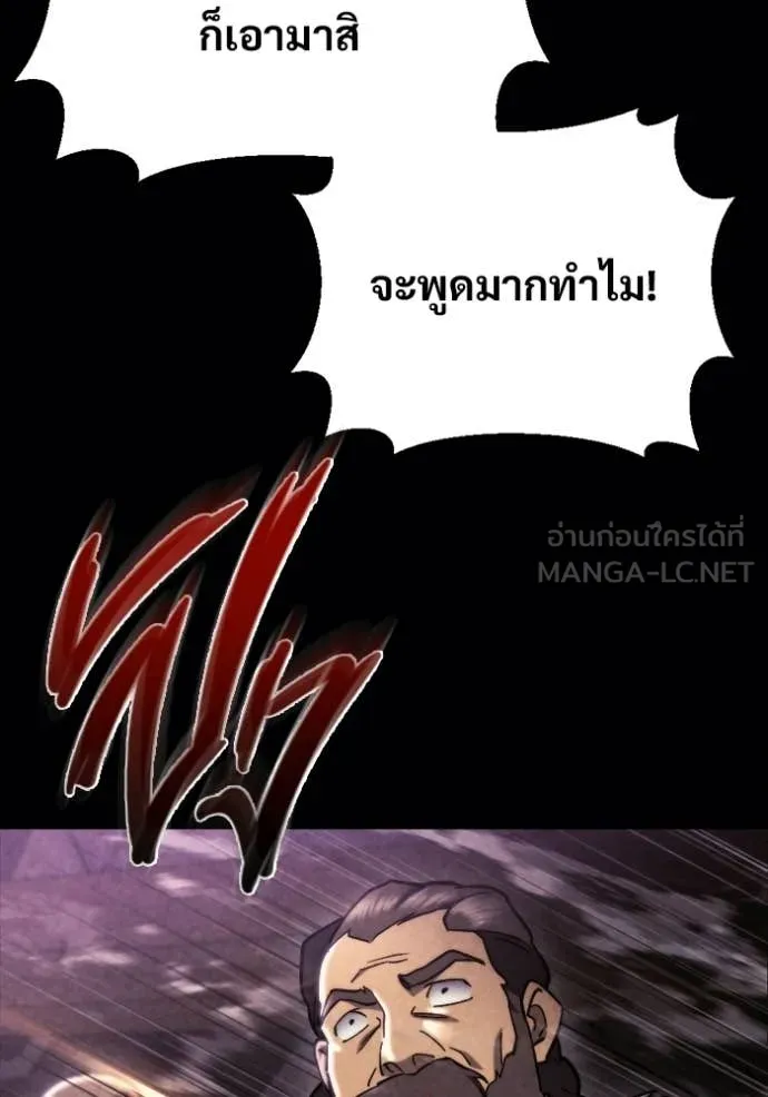 โกดังลับหลังโลกแตก ตอนที่ 60 รูปที่ 121