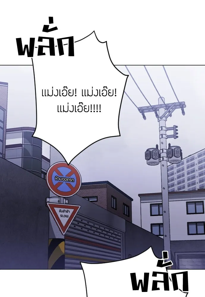 วิธีหนีตายจากนิยายโรคจิต ตอนที่ 32 รูปที่ 101