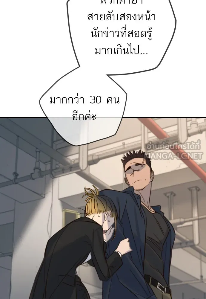 พริบตาเปลี่ยนโลก ตอนที่ 28 รูปที่ 105