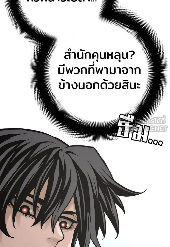 เส้นทางสู่เทพมาร ตอนที่ 93 รูปที่ 45