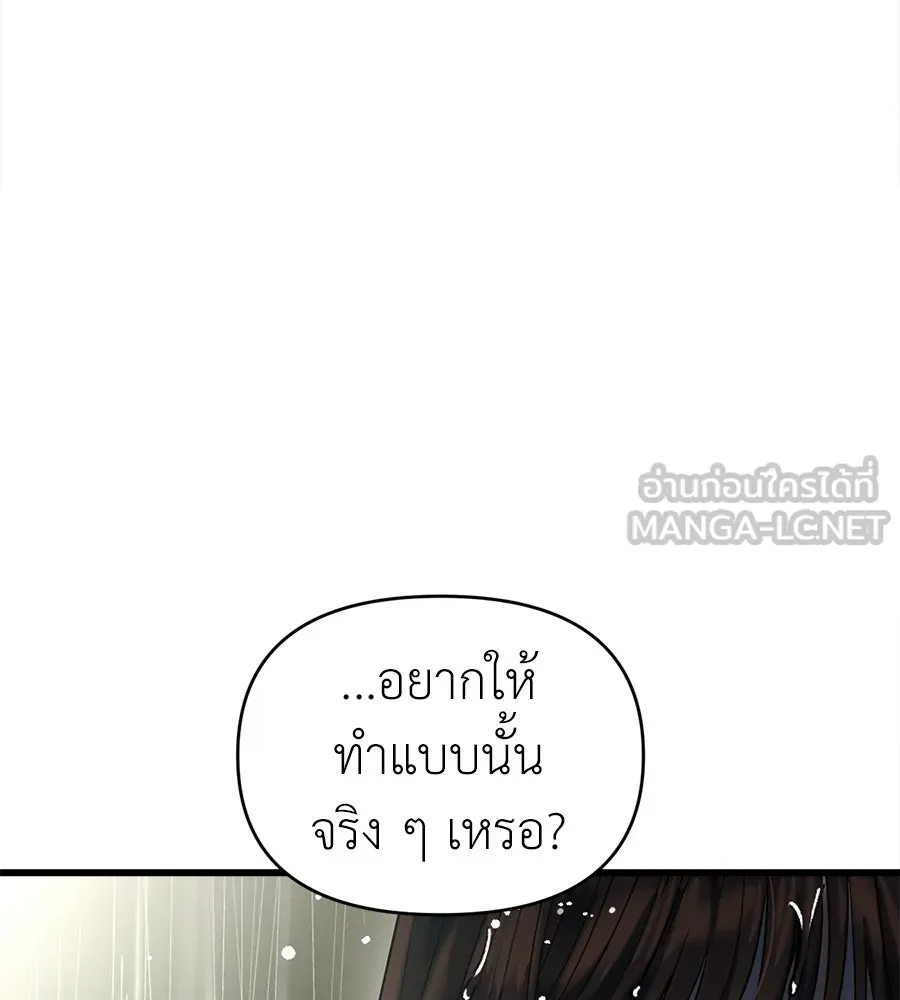 ปรารถนารักอันงดงาม ตอนที่ 32 รูปที่ 15