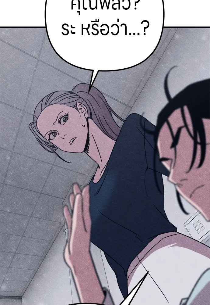 Zombie X Slasher ตอนที่ 22 รูปที่ 23