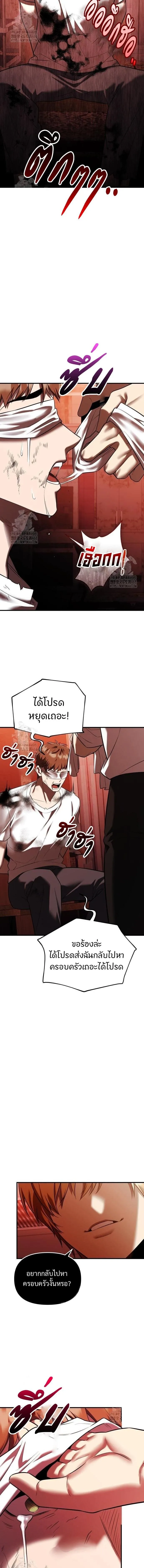 I Obtained a Mythic Item พล_กชะตาคว_าไอเทมระด_บเทพ ตอนที่ ตอนที่ 143 รูปที่ 5