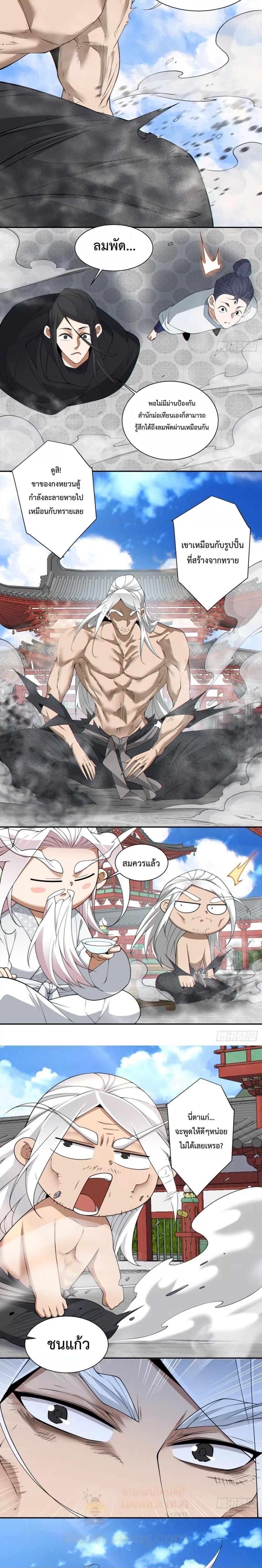 Manga-lc-com อ่านมังงะ อ่านการ์ตูน ออนไลน์ ฟรี My Disciples Are All Big Villains ตอนที่ 1 2 3 4 5 6 7 8 9 10 11 12 13 14 ฟรี ไม่มีโฆษณา Manga-lc - อ่าน มังงะ อ่าน การ์ตูน ออนไลน์ อ่านมังงะ ฟรี