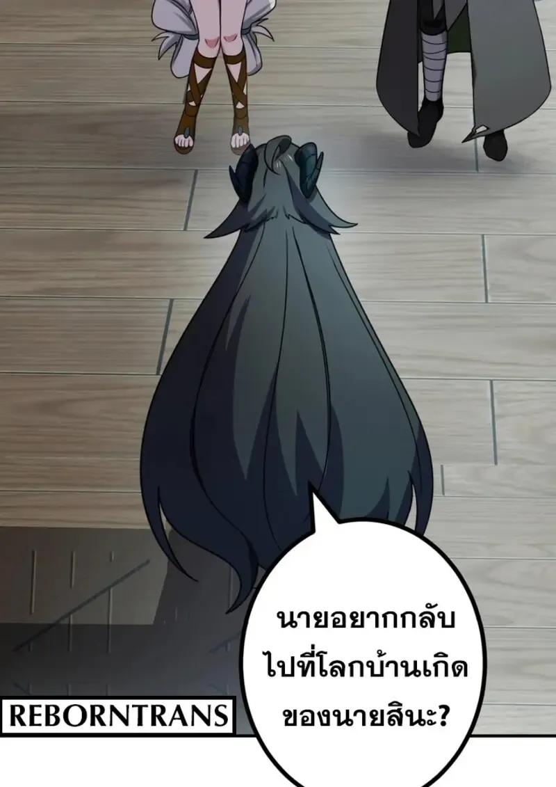 The Strongest Assassin Gets Transferred To Another World With His Whole Class ตอนที่ ตอนที่ 41 รูปที่ 105