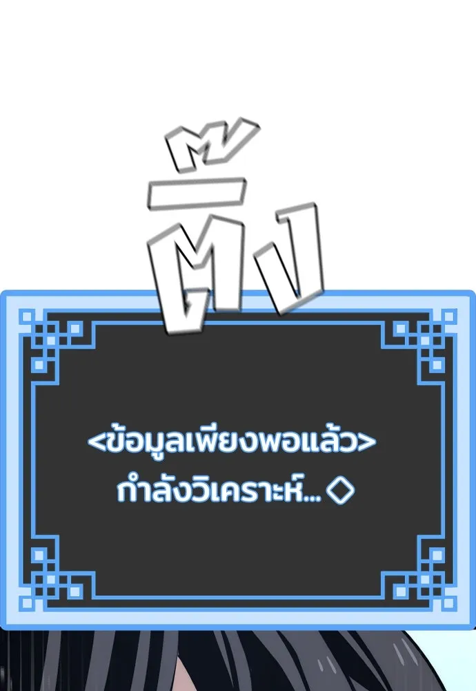 เส้นทางสู่เทพมาร ตอนที่ 60 รูปที่ 76
