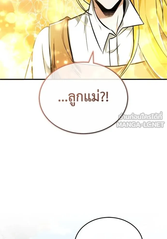 Regressor’s Life Aft ตอนที่ 41 รูปที่ 45