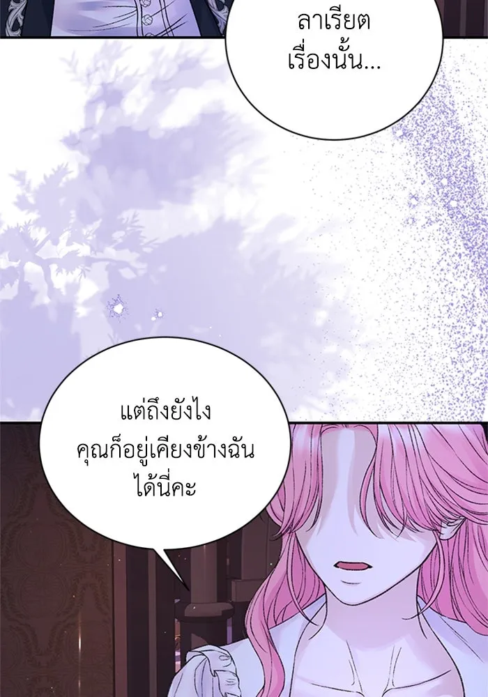 ไหนบอกว่าฉันใกล้ตาย ตอนที่ 87 รูปที่ 25