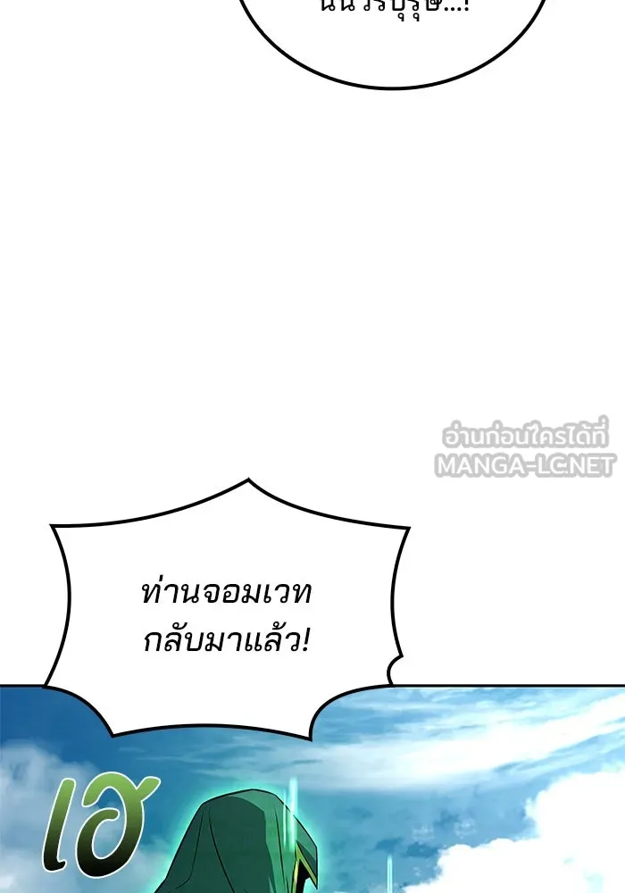 ครัวจอมเวท ตอนที่ 101 รูปที่ 15