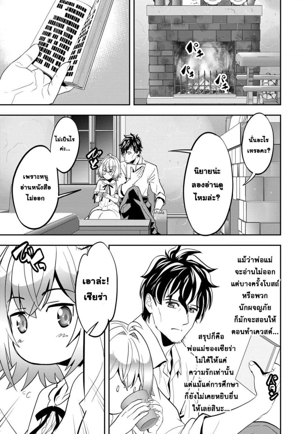 Manga-lc-com อ่านมังงะ อ่านการ์ตูน ออนไลน์ ฟรี Ikusei Jouzu na Boukensha, Youjo wo Hiroi, Second Life wo Ik ตอนที่ 1 2 3 4 5 6 7 8 9 10 11 12 13 14 ฟรี ไม่มีโฆษณา Manga-lc - อ่าน มังงะ อ่าน การ์ตูน ออนไลน์ อ่านมังงะ ฟรี