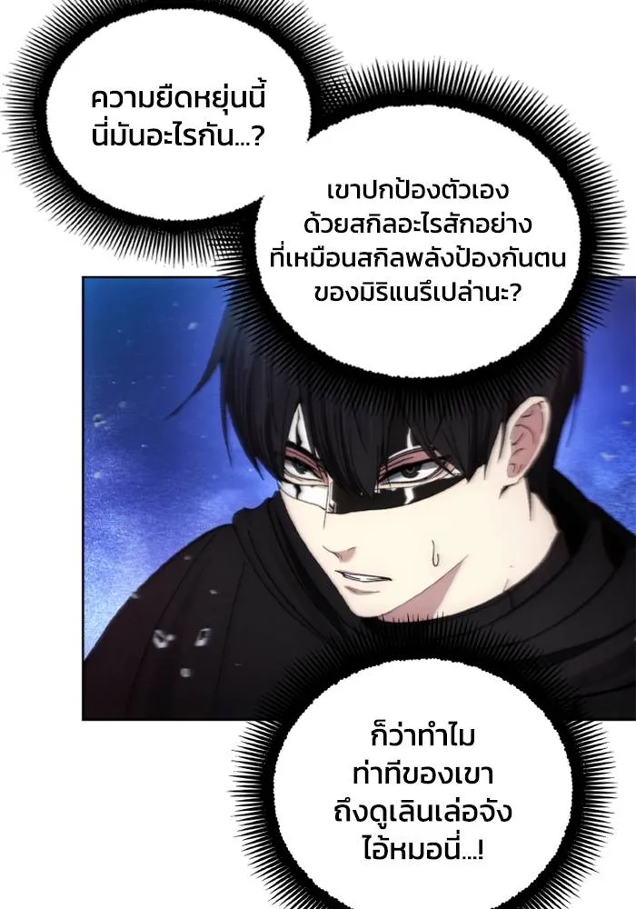 ศึกชิงบัลลังก์เทพเจ้ ตอนที่ 125 รูปที่ 50