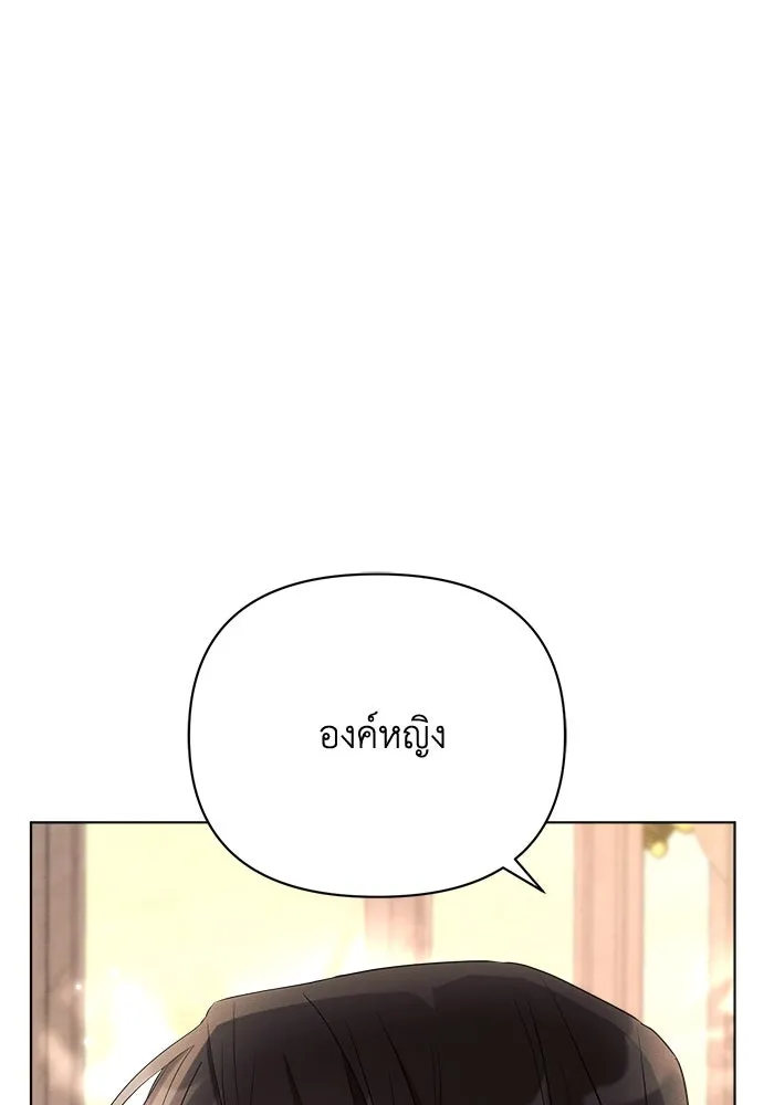 แอชสตาร์ต ตอนที่ 27 รูปที่ 110