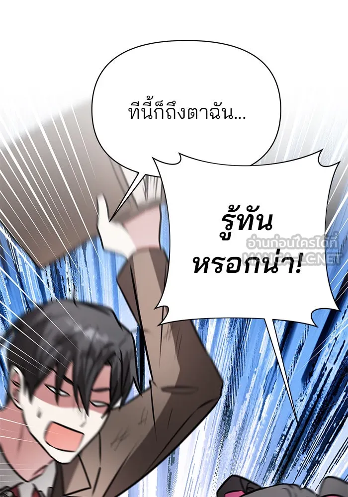อะคาเดมีนี้เห็นทีจะเจ๊ง ตอนที่ 81 รูปที่ 105