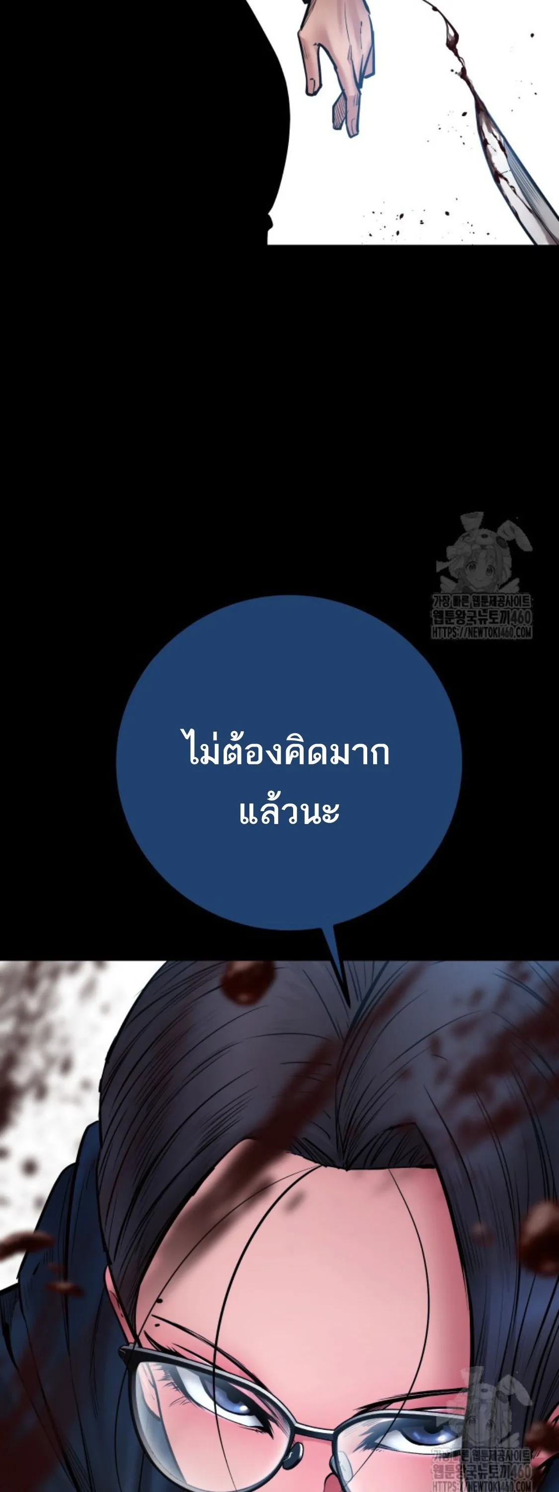 Blade of Retribution ดาบแห_งการลงท_ณฑ_ ตอนที่ ตอนที่ 39 รูปที่ 33