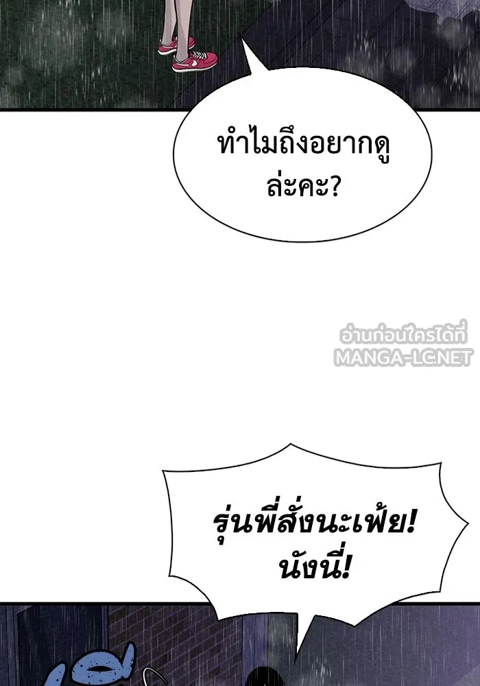 มีนา เกิดมาล่า ตอนที่ 25 รูปที่ 93