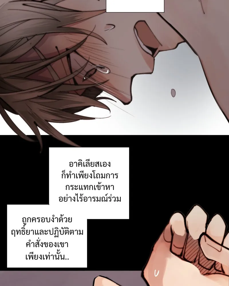 เทพมังกรคลั่งรัก ตอนที่ 4 ฟันเฟืองหมุนไป รูปที่ 5