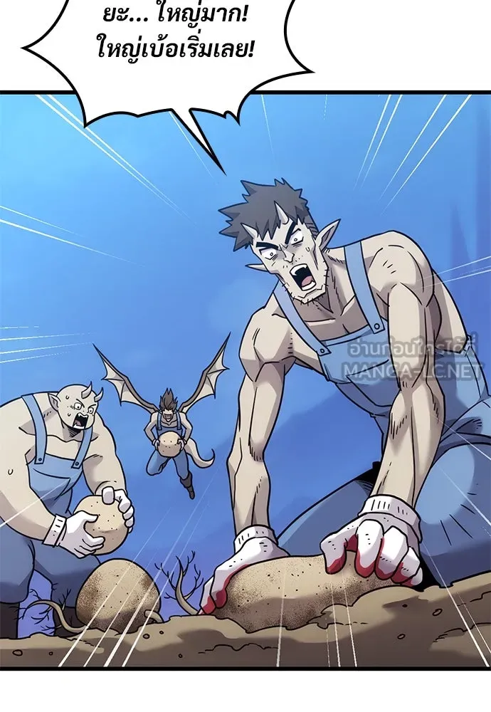 วิถีชาวนาของราชาปีศาจ ตอนที่ 20 รูปที่ 129