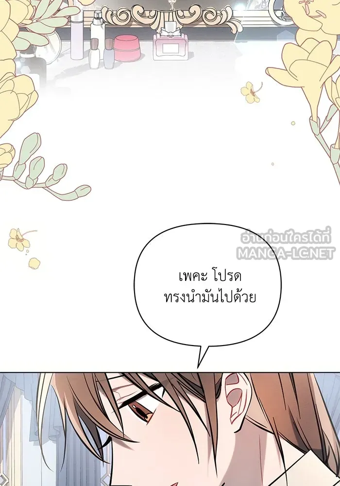 แอชสตาร์ต ตอนที่ 80 รูปที่ 66