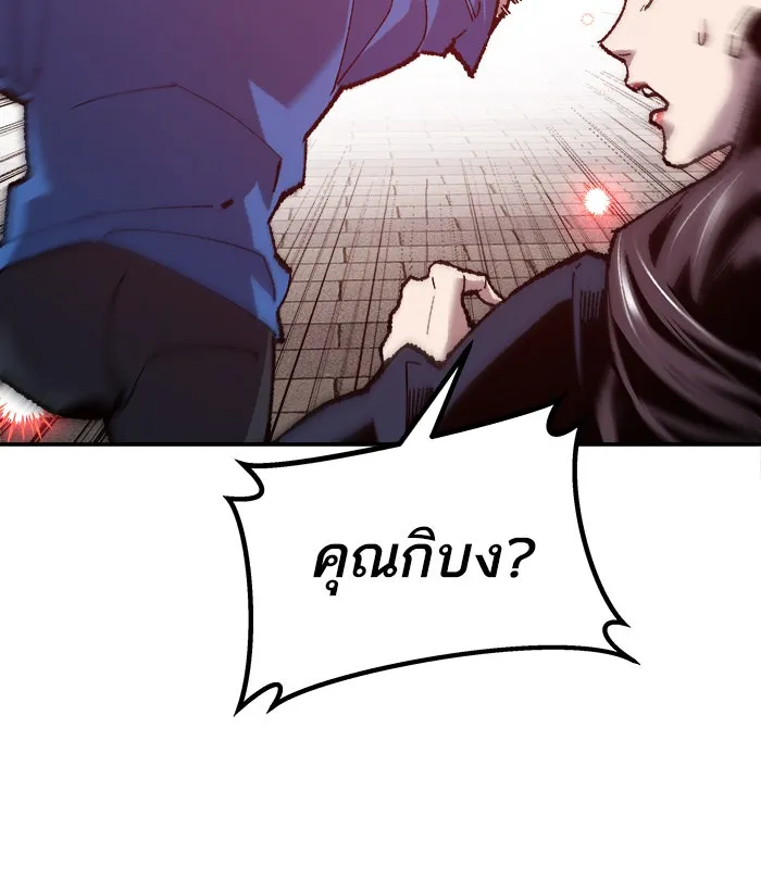 ยอดคนเลเวลทะลุ ตอนที่ 34 บุก รูปที่ 136