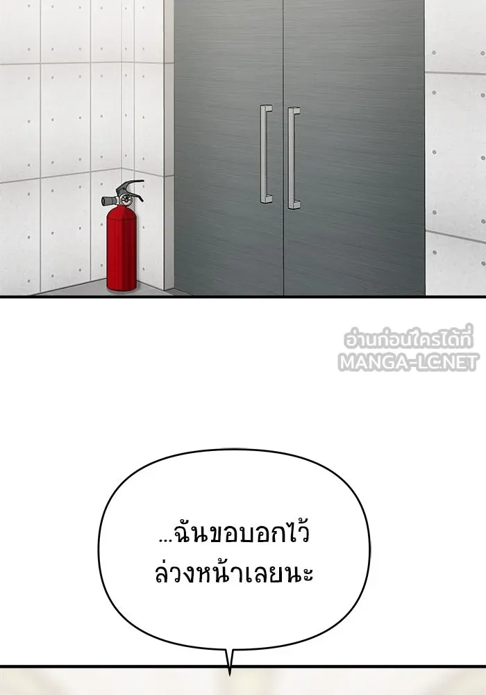 วายร้ายก็อยากมีรัก ตอนที่ 47 รูปที่ 3