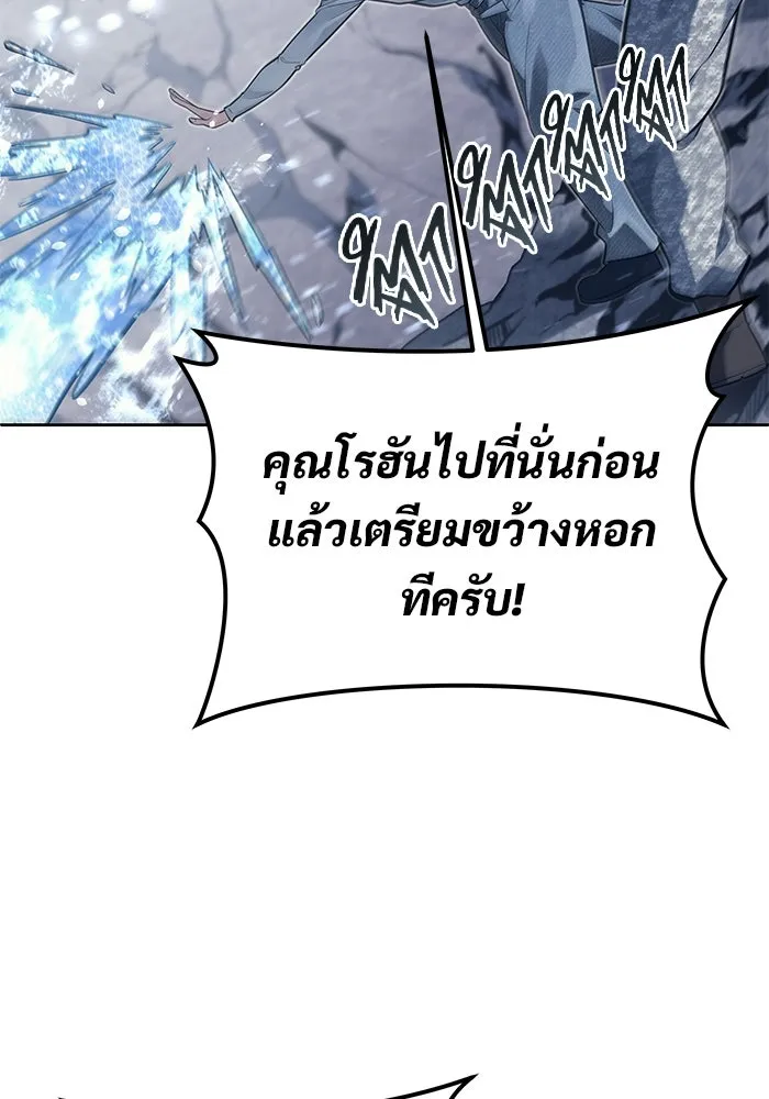 อูเร็ค มาซิโน่ ตอนที่ 20 ชอนกึม 2 รูปที่ 161