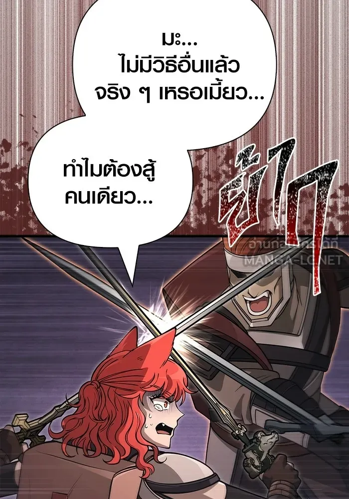 เอาชีวิตรอดในเกมฉบับคนเถื่อน ตอนที่ 126 ไทม์มิง รูปที่ 78