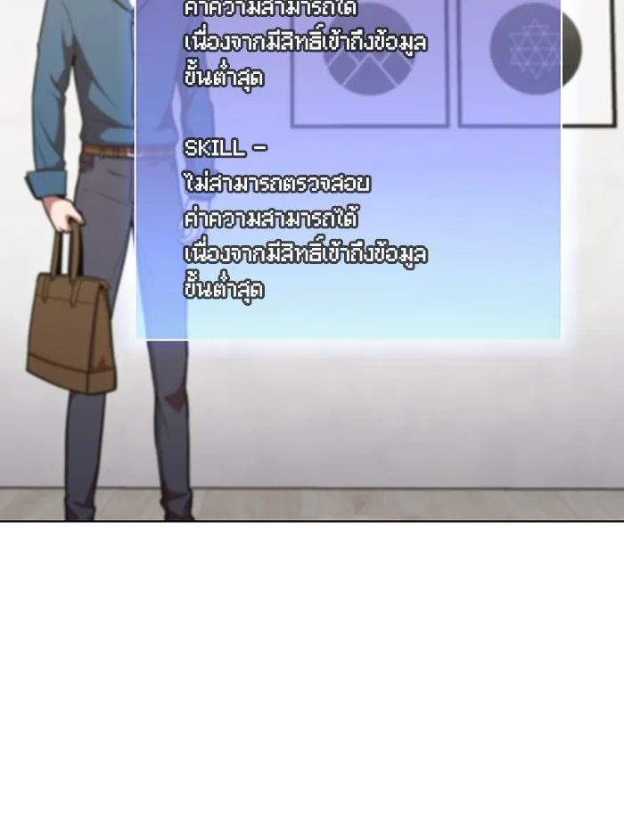 ผู้เล่นขั้นเทพแห่งหอคอยฝึกสอน ตอนที่ 17 รูปที่ 56