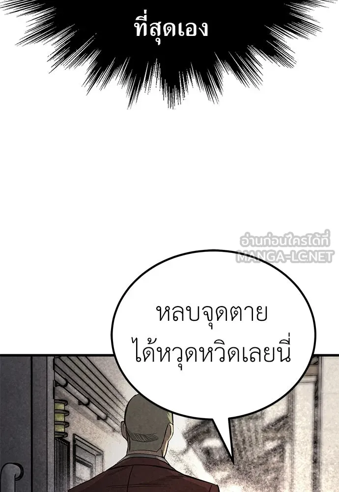 ผู้คุมหมายเลข 0 ตอนที่ 39 รูปที่ 60