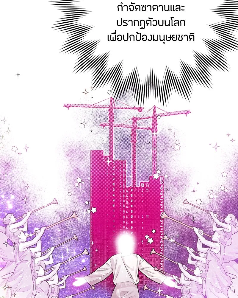 เป็นวัยรุ่นมันเหนื่อย ตอนที่ 2 รูปที่ 8