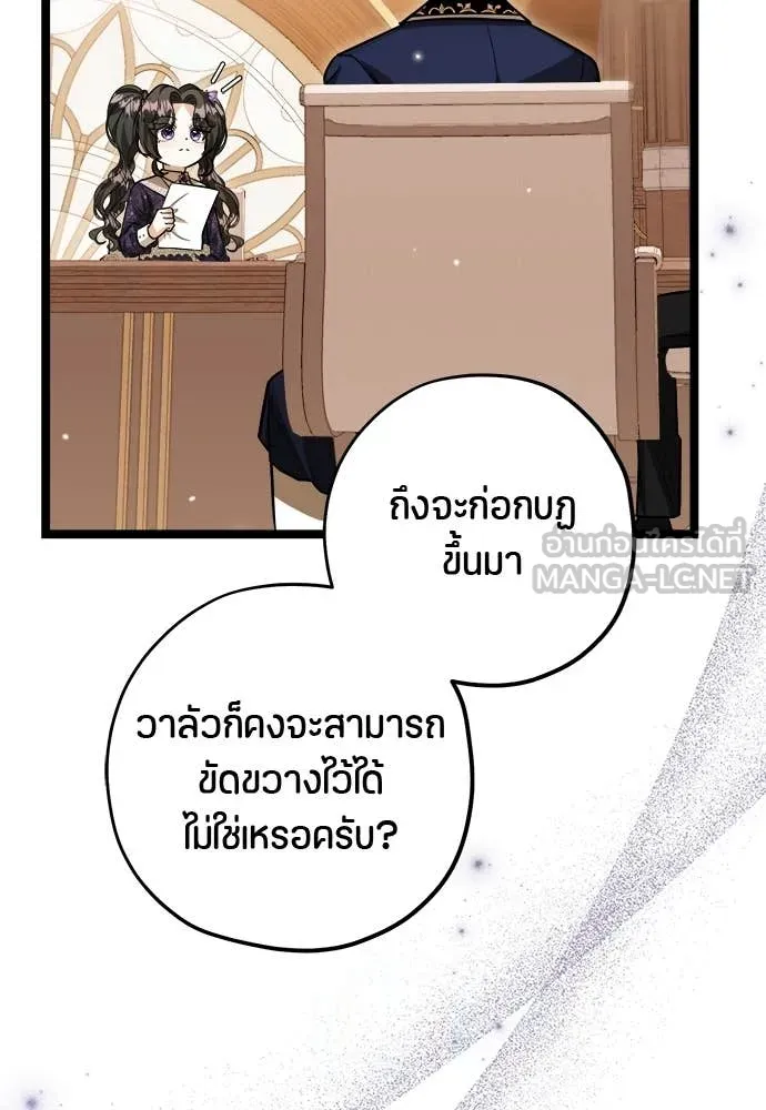 ป๊ะป๋าขา หนูลาแล้ว ตอนที่ 32 รูปที่ 17