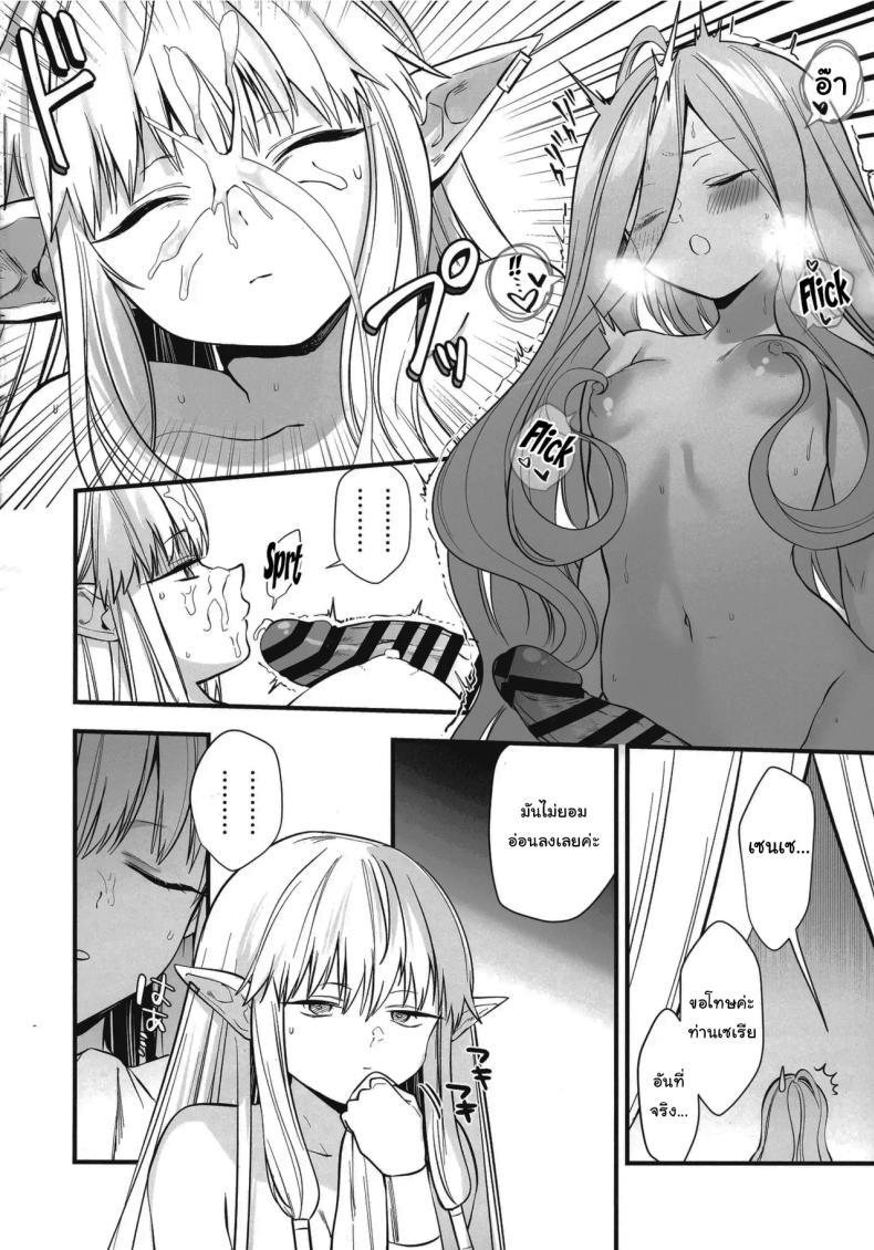 Doujin-Lc- อ่าน โดจิน มังฮวา เกาหลี ญี่ปุ่น จีน แปลไทย วิธีรักษาเวทย์สลับเพศเฉพาะจุด (C105) [PANA LAND (Kazepana)] Deshi no Osewa wa Dai Mahoutsukai no Oshigoto Looking After One's Disciples Is A Great Mage's Responsibility (Sousou no Frieren) ตอนที่ 1 2 3 4 5 6 7 8 9 10 11 12 13 14 ฟรี ไม่มีโฆษณา อ่าน โดจิน Manhwa เกาหลี ญี่ปุ่น จีน เรามีครบ คัดมาให้เน้นๆ โดจิน 18+ รับประกันความฟินโดย  Doujin Lc