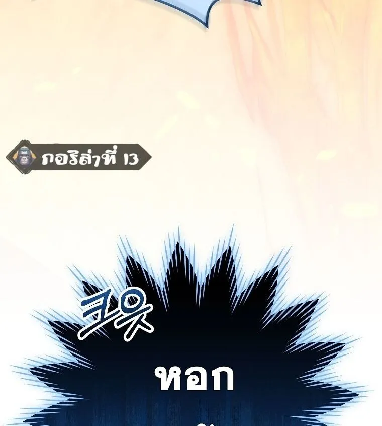 Reincarnated as a Genius Prodigy of a Prestigious Family เด_กกำพร_าอย_างฉ_นได_กล_บมาเก_ดใหม_ในตระก_ลข_นนางซะง_น ตอนที่ ตอนที่ 53 รูปที่ 86