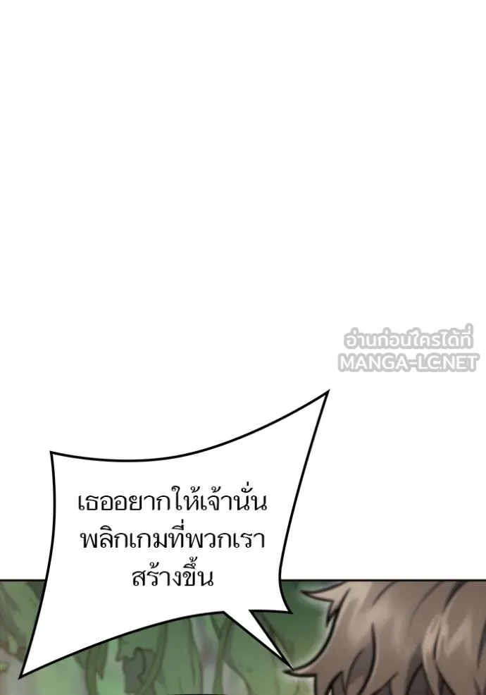 ทาวเวอร์ออฟก๊อด หอคอ ตอนที่ 644 รูปที่ 66