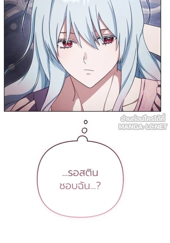 ราชินีจอมมาร ตอนที่ 61 รูปที่ 51