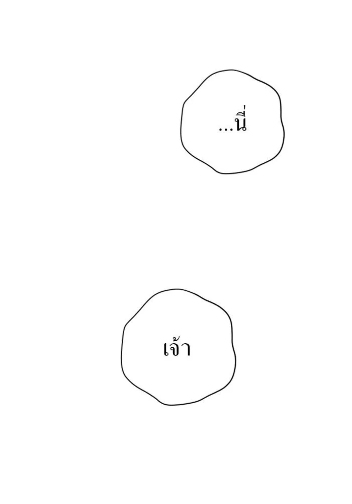 ชิงชีวิตพลิกลิขิตชะตา ตอนที่ 20 ก้าวกระโดด รูปที่ 146
