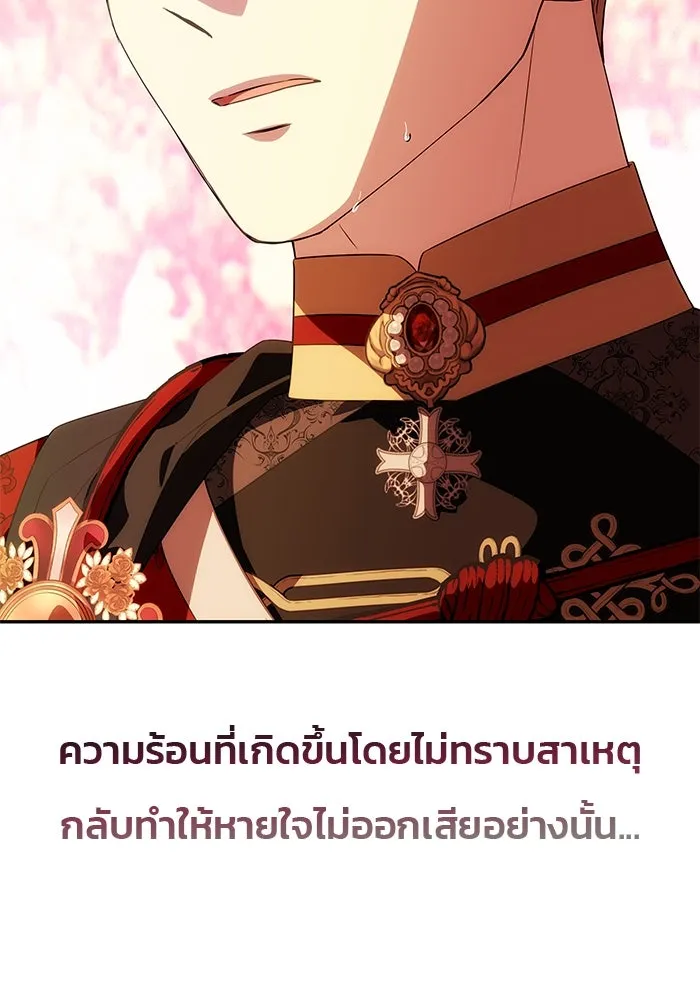 เกมรักจับสามี ตอนที่ 45 รูปที่ 122