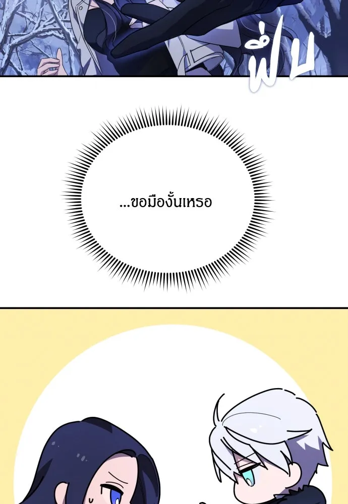 ฉันจะจีบท่านดยุกแดนเหนือ ตอนที่ 1 รูปที่ 68